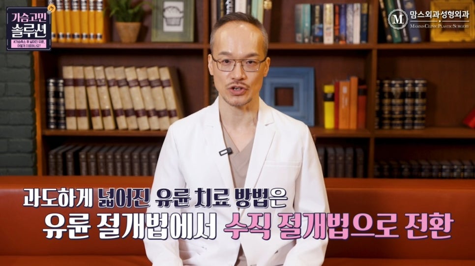 가슴축소 후 넓어진 유륜, 치료할 수 있을까? 관련 이미지 20