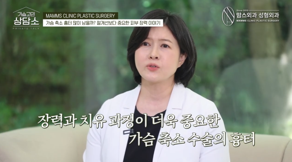 가슴축소 수술 후 흉터, 무조건 짧은 절개선이 정답일까? 관련 이미지 13