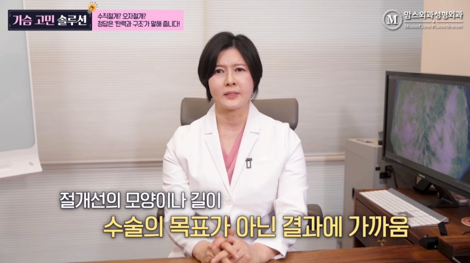 Breast Reduction Surgery Methods: Vertical Incision? Inverted-T Incision? Elasticity and Structure Are Key! image 2