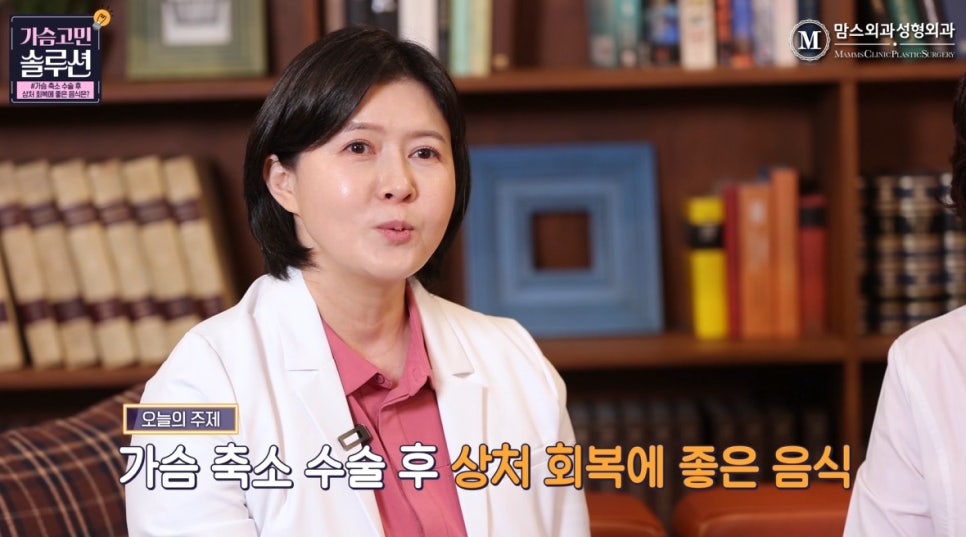 What Foods Help Wound Healing After Breast Reduction Surgery? image 2