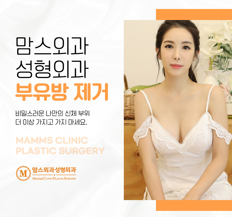 겨드랑이몽우리 부유방으로 살처짐이 느껴진다면? 관련 이미지 2