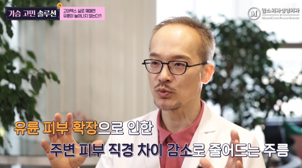 가슴 축소 수술 시 고어텍스 실을 쓰면 유륜이 늘어나지 않는다? 관련 이미지 5