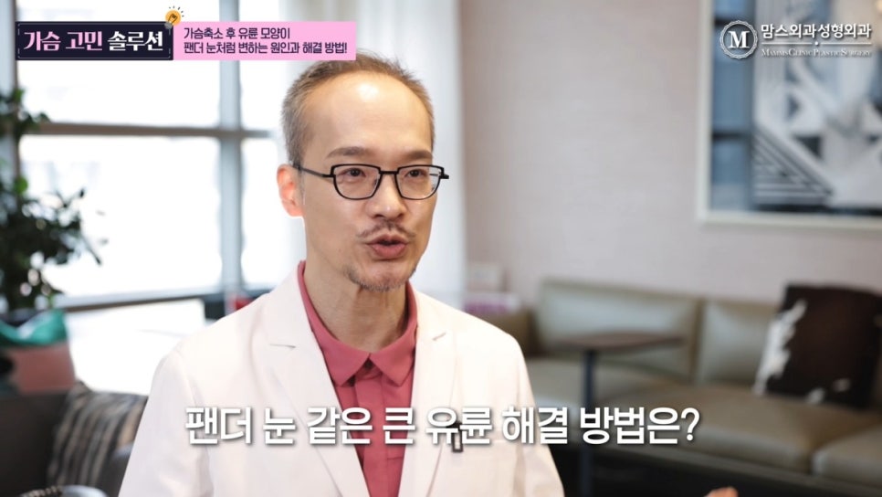 가슴축소 후 유륜 모양이 팬더 눈 같다면 관련 이미지 21