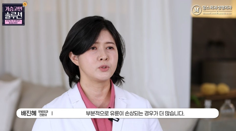 가슴축소 가장 흔한 부작용? ㅣ유륜탈색과 메디컬타투 관련 이미지 4