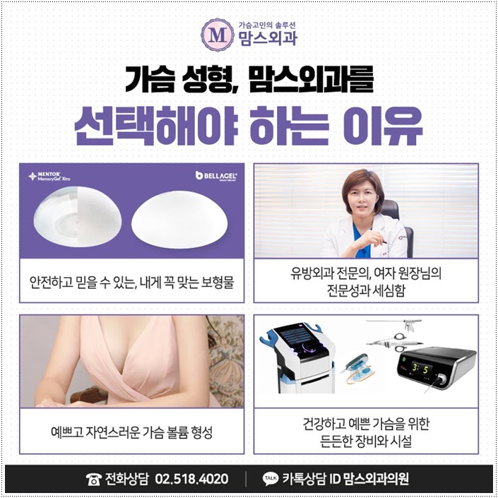 벨라젤가슴성형 중요한건 따로있죠! 관련 이미지 6