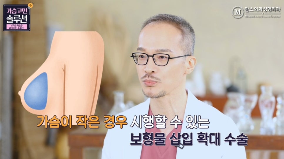 가슴축소수술, OOO 수술과 같이 하면 좋다? 관련 이미지 4