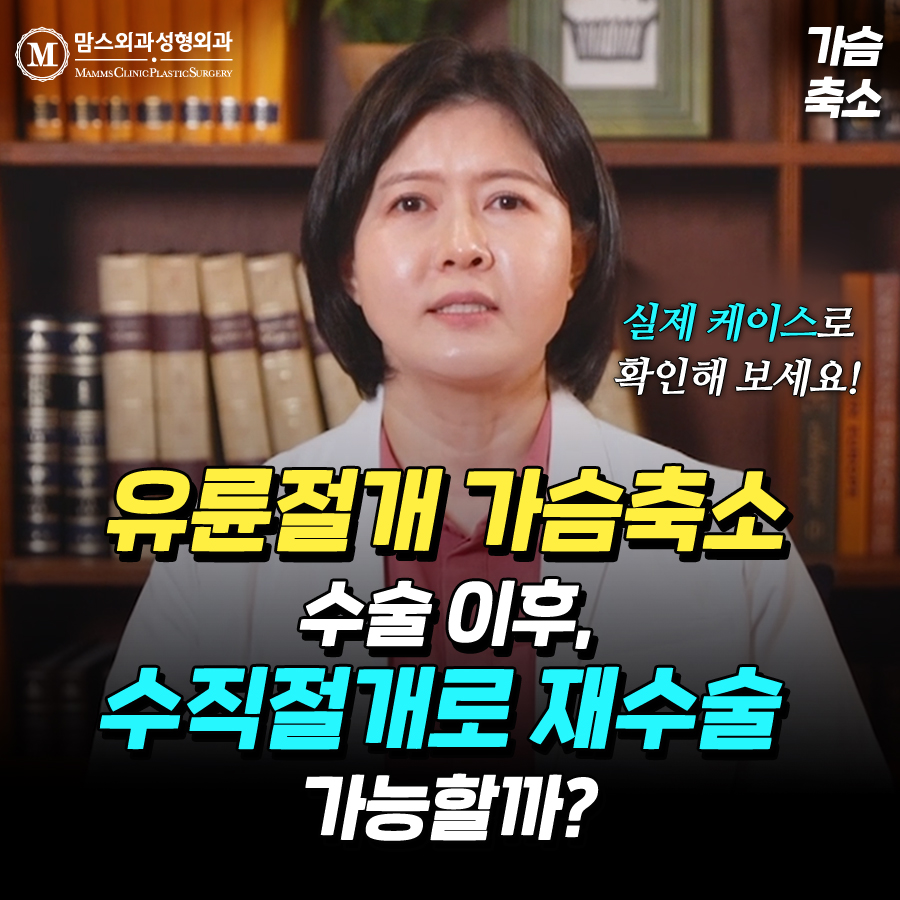 유륜절개 가슴축소 수술 후 수직절개 재수술, 가능할까? 관련 이미지 1