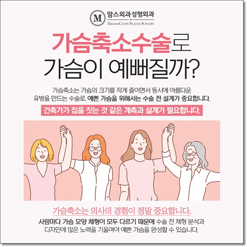 To Keep Breast Hypertrophy from Feeling Heavy image 5