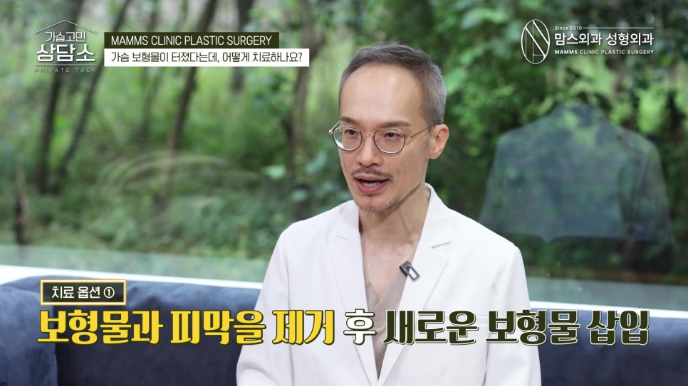 가슴 보형물 파열 피막제거는 필수입니다! 관련 이미지 12