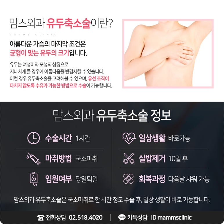 젖꼭지축소 아름다운 자신감 관련 이미지 4