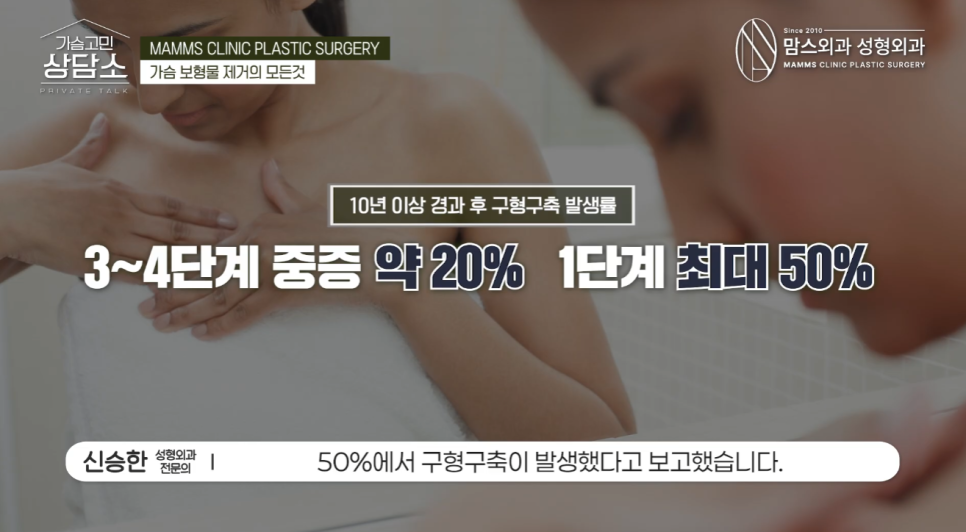 가슴 보형물 수술 10년 후, 왜 결국 관련 이미지 6