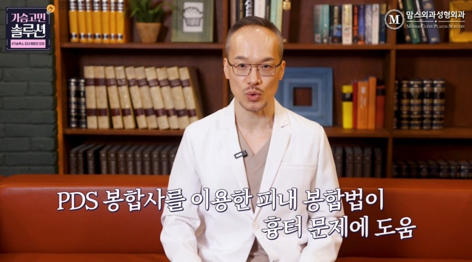 가슴축소 피내 봉합의 장점과 단점은? 관련 이미지 20