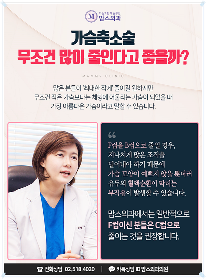 가슴축소수술후기 어깨가 무거웠지만 관련 이미지 8