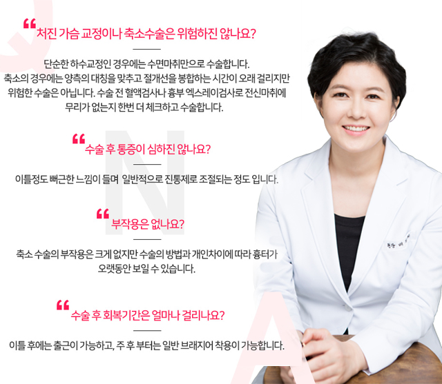 처진가슴수술후기 비교해보세요 관련 이미지 4