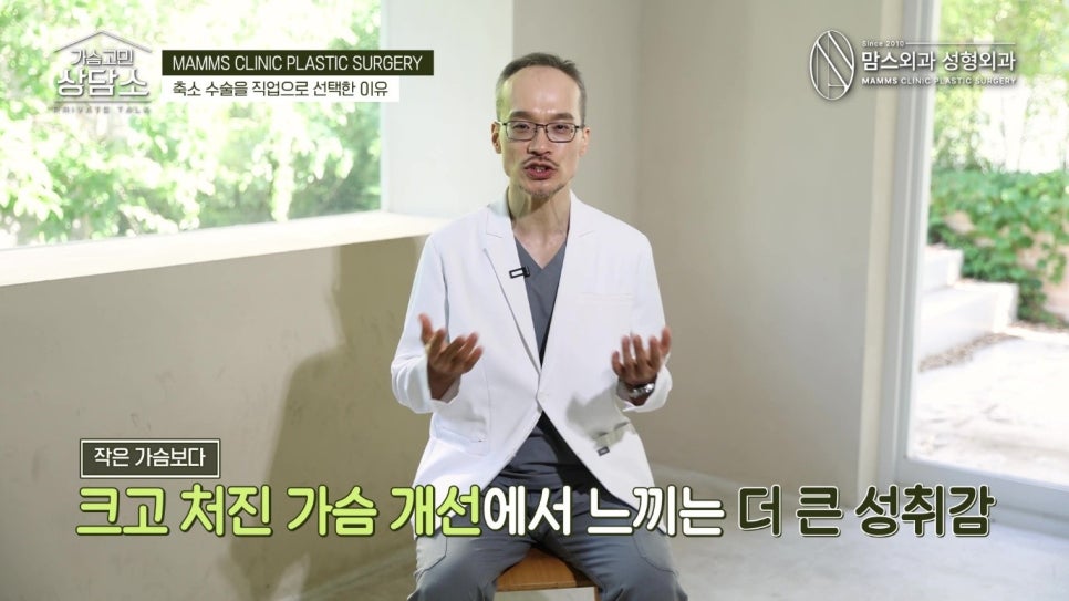 가슴축소수술을 직업으로 선택한 이유! 관련 이미지 7