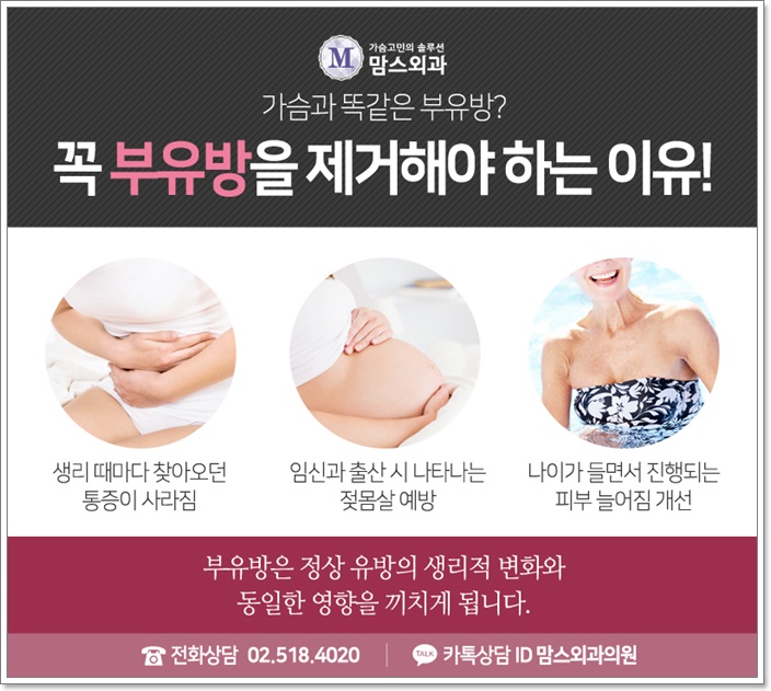겨드랑이부유방 제거 단순하지 않아 관련 이미지 5