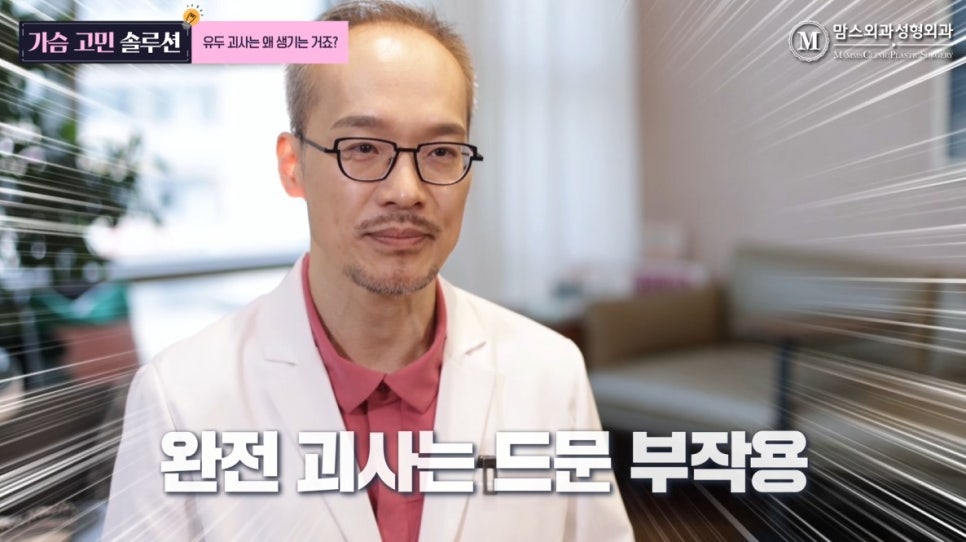 가슴 축소 수술 부작용, 유두 괴사는 왜 생기는 거죠? 관련 이미지 24