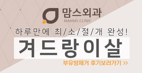 겨드랑이살 제거방법 관련 이미지 6