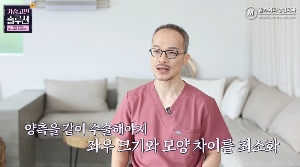 Is Breast Reduction Surgery Possible on Only One Side? image 9
