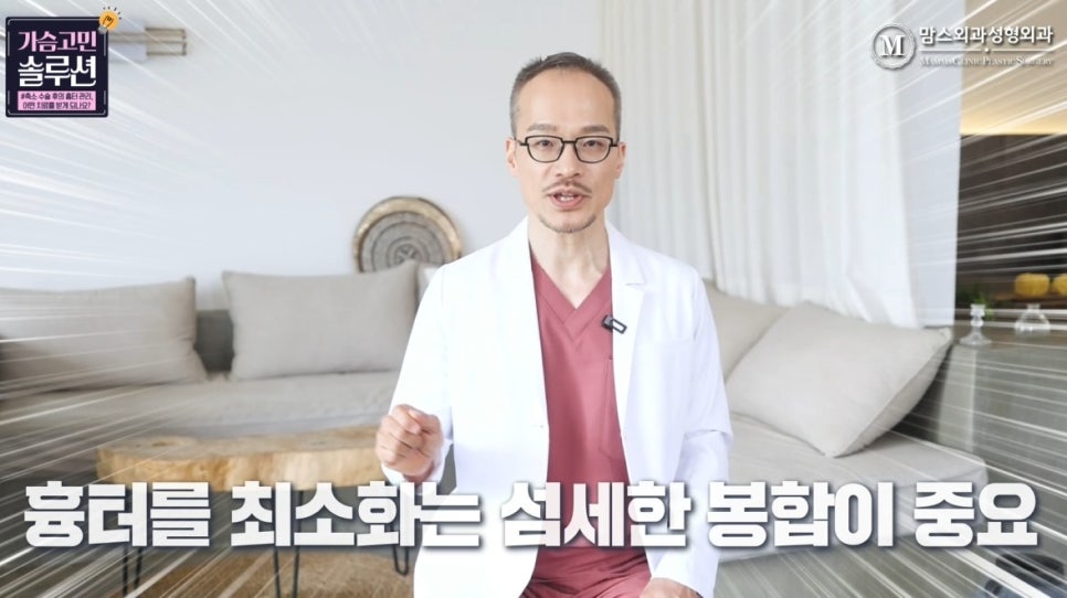 How I Manage Scar Treatment After Breast Reduction image 6