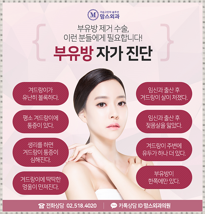 겨드랑이부유방제거 혼자선 안되니까~ 관련 이미지 2