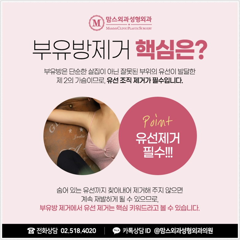 부유방주사 좀더 깊이 생각해봐요! 관련 이미지 3