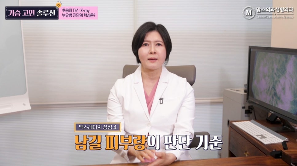 What Is the Key to Accessory Breast Diagnosis? Ultrasound? X-RAY? image 8