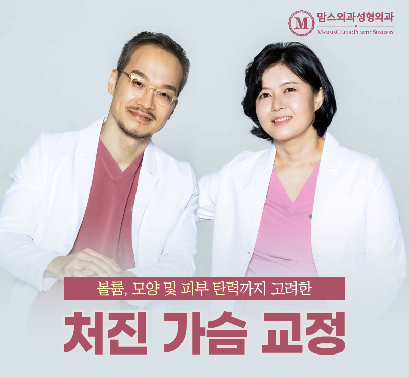A Complete Solution That Integrates Every Step, from Consultation to Aftercare, for Breast Lift Surgery! image 8