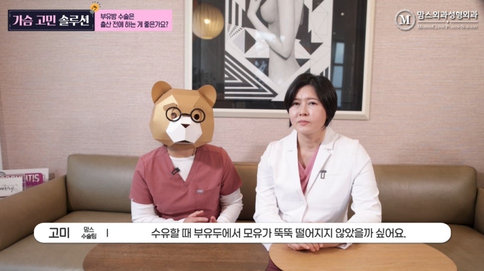 부유방 수술은 출산 전에 하는 게 좋은가요? 관련 이미지 12