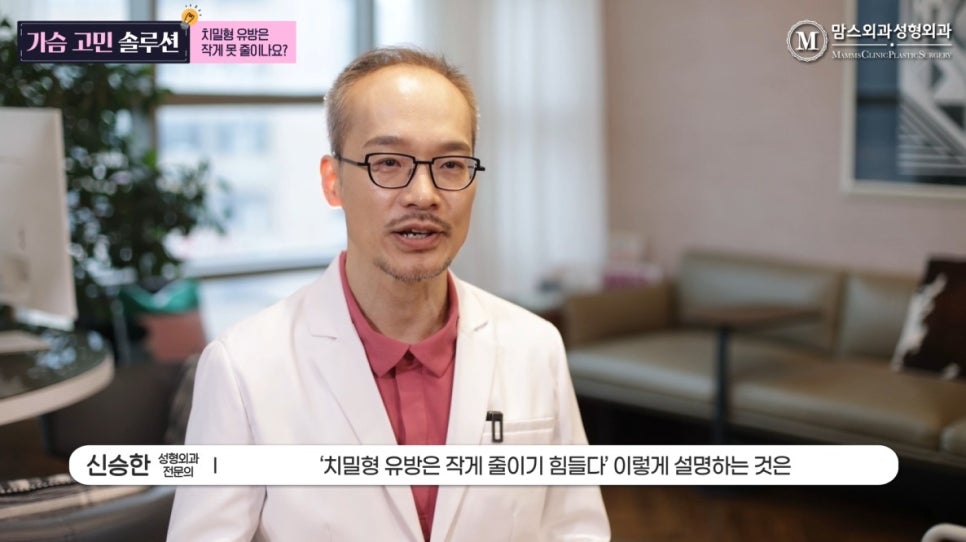 In Breast Reduction Surgery, Can Dense Breasts Not Be Reduced as Much? image 11