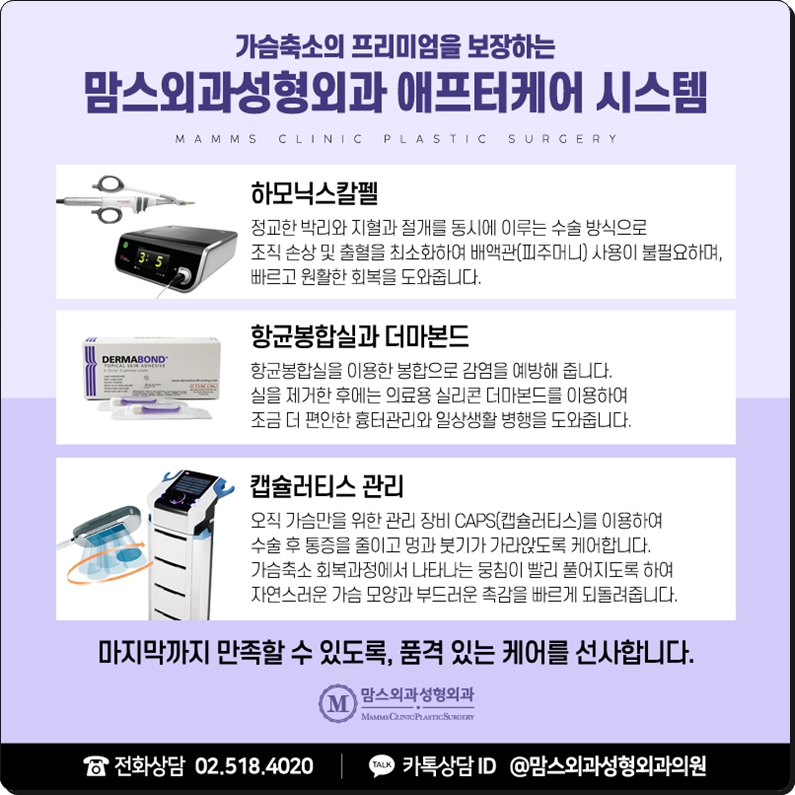 가슴축소수술병원 흉터에 대한 근심을 털어두고 관련 이미지 6