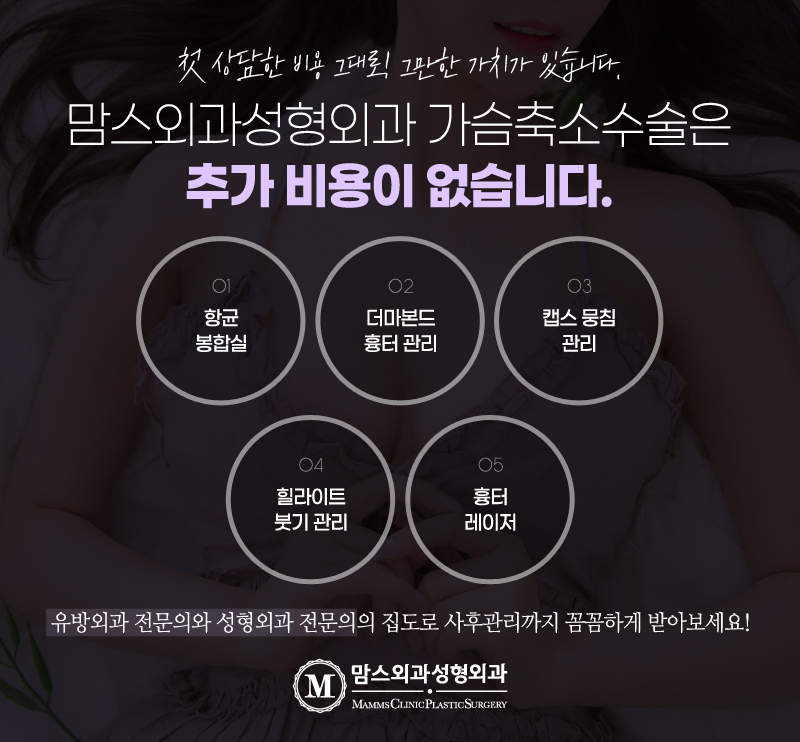 가슴축소수술가격 비교할 때 체크해야 할 부분은? 관련 이미지 6