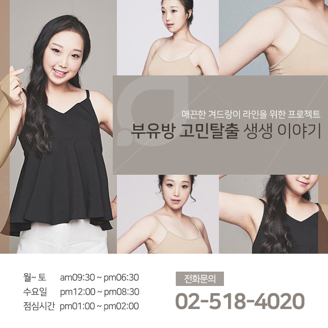 부유방운동 아무리해도안빠진다면 관련 이미지 5