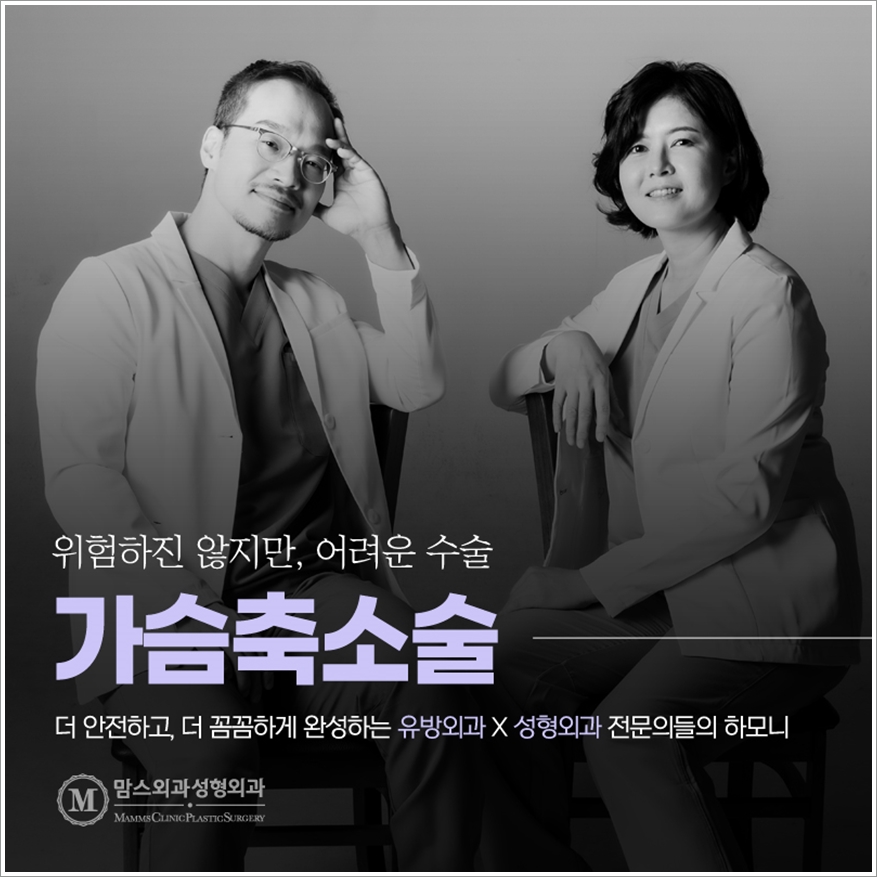 가슴축소술 든든한 마음으로 관련 이미지 9