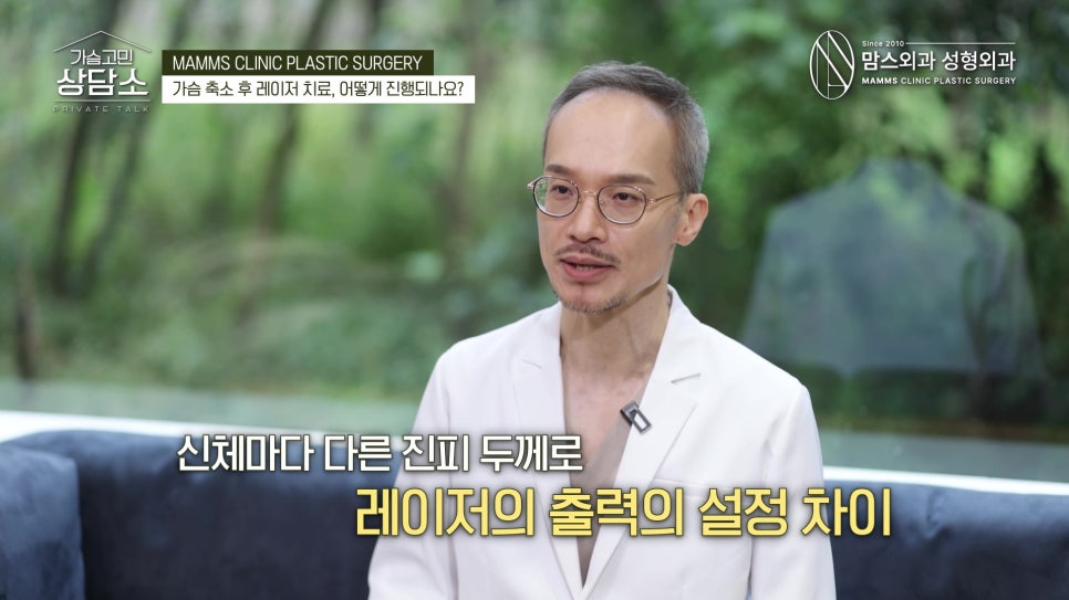가슴축소 후 수술흉터 성형외과 전문의와 알아보는 레이저 치료 플랜 관련 이미지 5