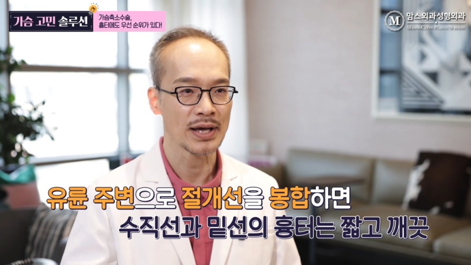 가슴축소수술 흉터, 우선 순위가 있다! 관련 이미지 14