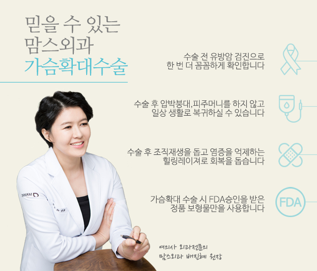 가슴확대술 내몸인데신경써야죠 관련 이미지 4