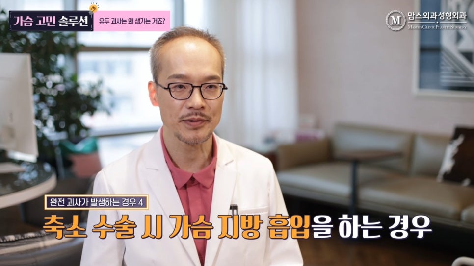 가슴 축소 수술 부작용, 유두 괴사는 왜 생기는 거죠? 관련 이미지 22