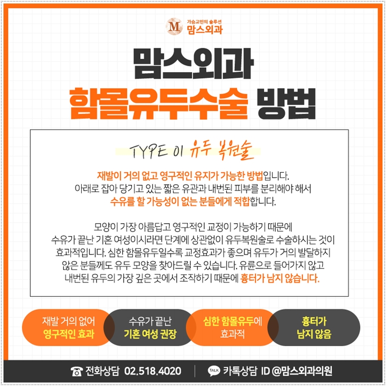 함몰유두수술 각자 다르다! 관련 이미지 8