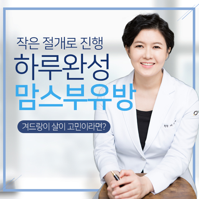 겨드랑이살 통증이함께있다면 관련 이미지 1