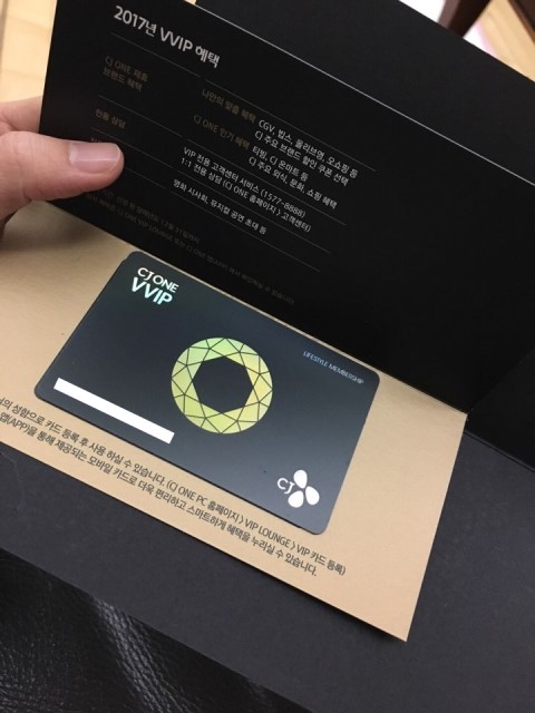 cj one vvip 혜택 그냥그래요~ 관련 이미지 1