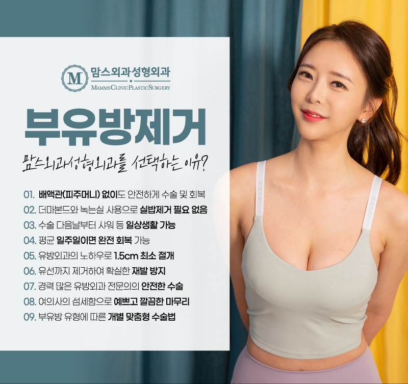 겨드랑이살빼기 맞춤형 솔루션 받아보세요. 관련 이미지 6