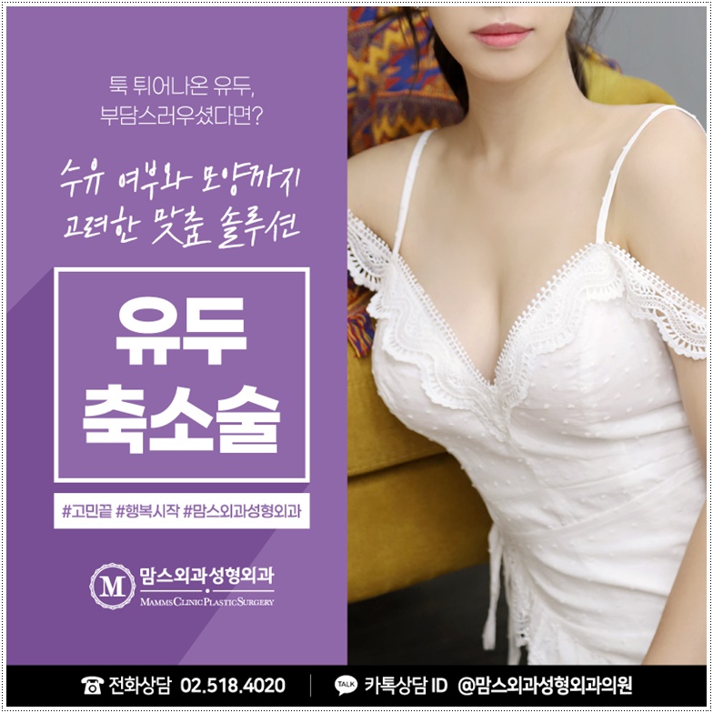 유두축소수술 적절하게 관련 이미지 2