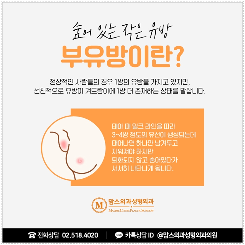 Why You Should Look Into Armpit Pain! image 2
