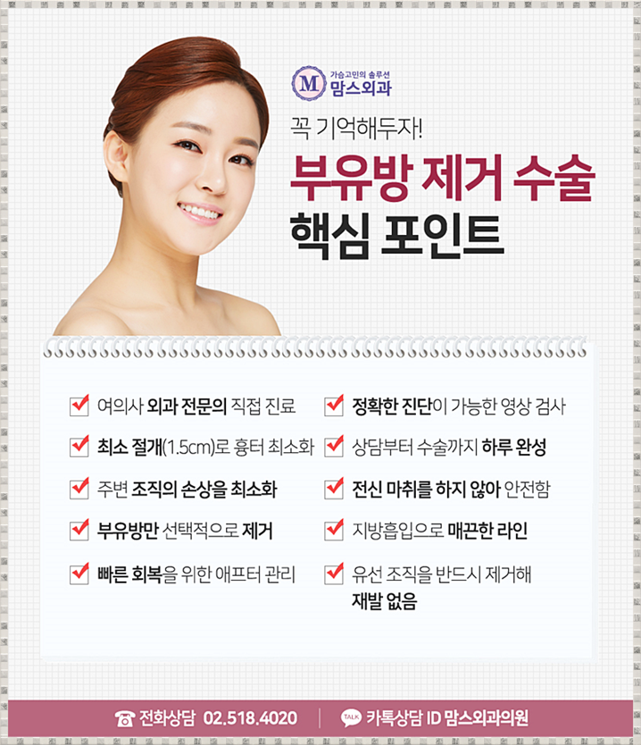겨드랑이부유방제거 혼자선 안되니까~ 관련 이미지 10
