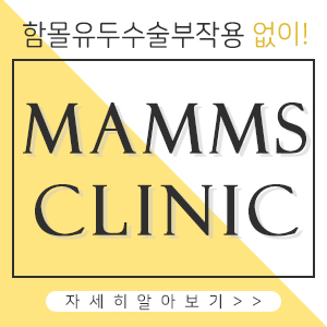 함몰유두수술부작용 적합한 수술 방법은? 관련 이미지 7
