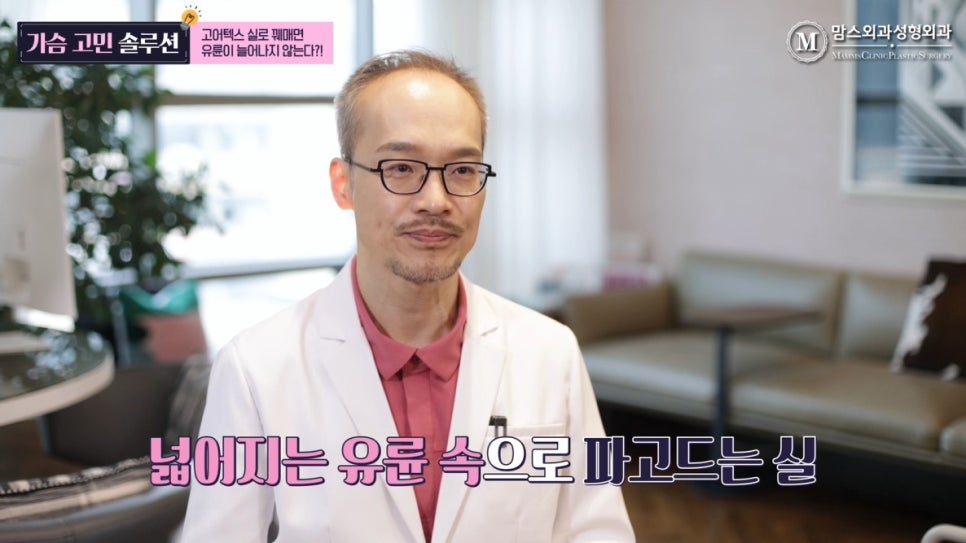 가슴 축소 수술 시 고어텍스 실을 쓰면 유륜이 늘어나지 않는다? 관련 이미지 9