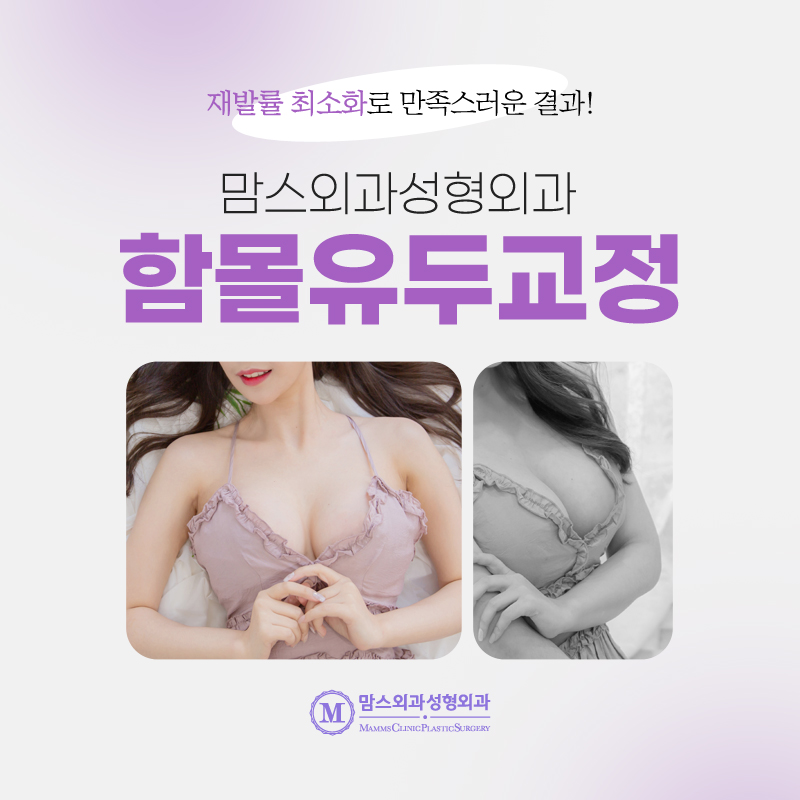 함몰유두병원 속앓이 콤플렉스 해결해드립니다! 관련 이미지 2