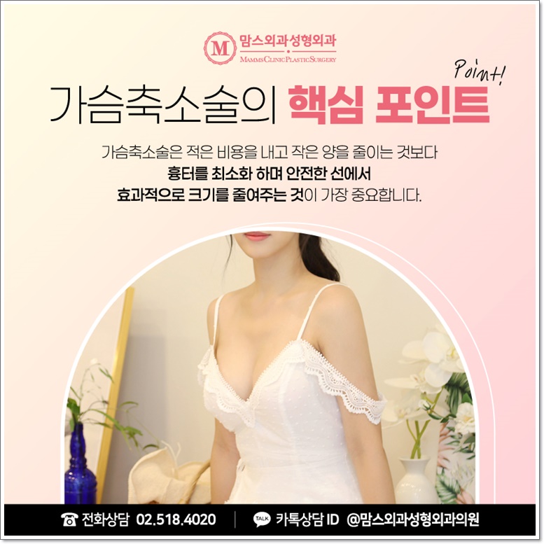 큰 가슴수술도 꼼꼼히 확인해 관련 이미지 3