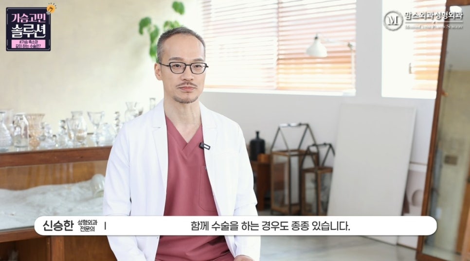 가슴축소수술, OOO 수술과 같이 하면 좋다? 관련 이미지 8